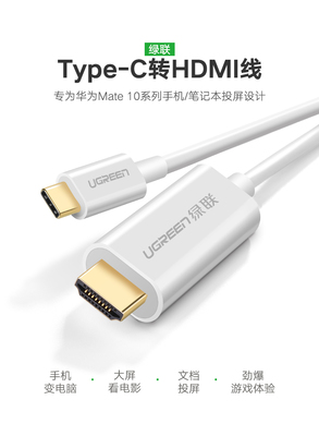 华为Mate 10系列连接大屏的正确姿势 HDMI线选购与使用全攻略